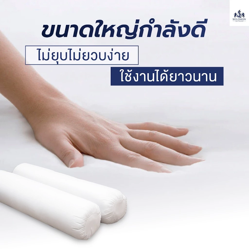หมอนข้างใยโพลีเอสเตอร์ 3