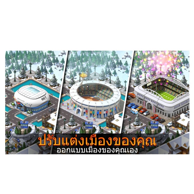 เกมสร้างเมือง City Island 5 3