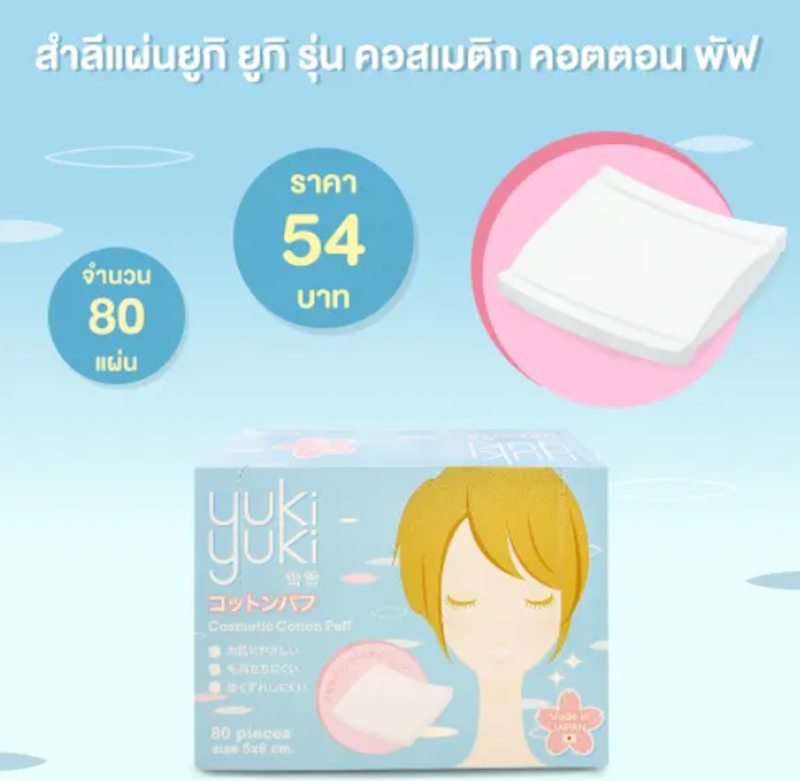 Cosmetic Cotton Puff 2
