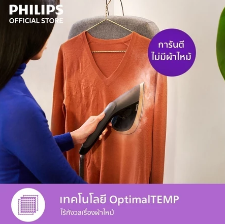 เตารีดแรงดันไอน้ำแบบยืนรีด รุ่น All-In-One 8500 Series  4