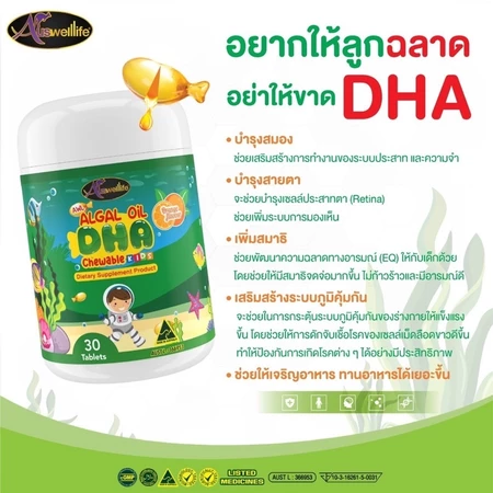Algal Oil DHA  2