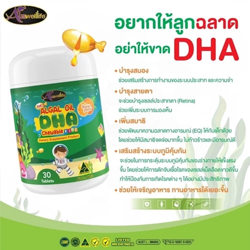 Algal Oil DHA 2