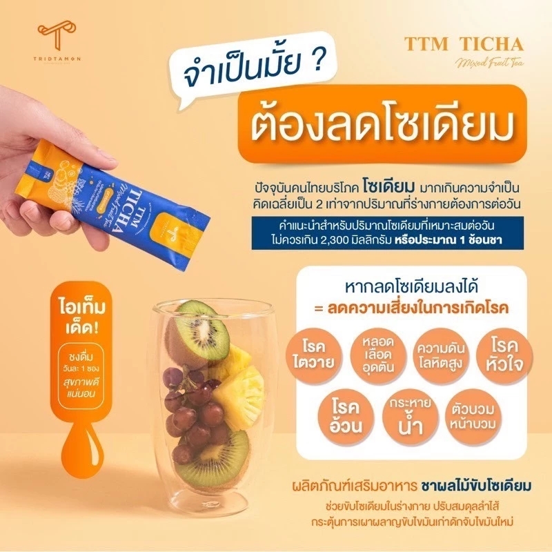Mix Fruit Tea 2