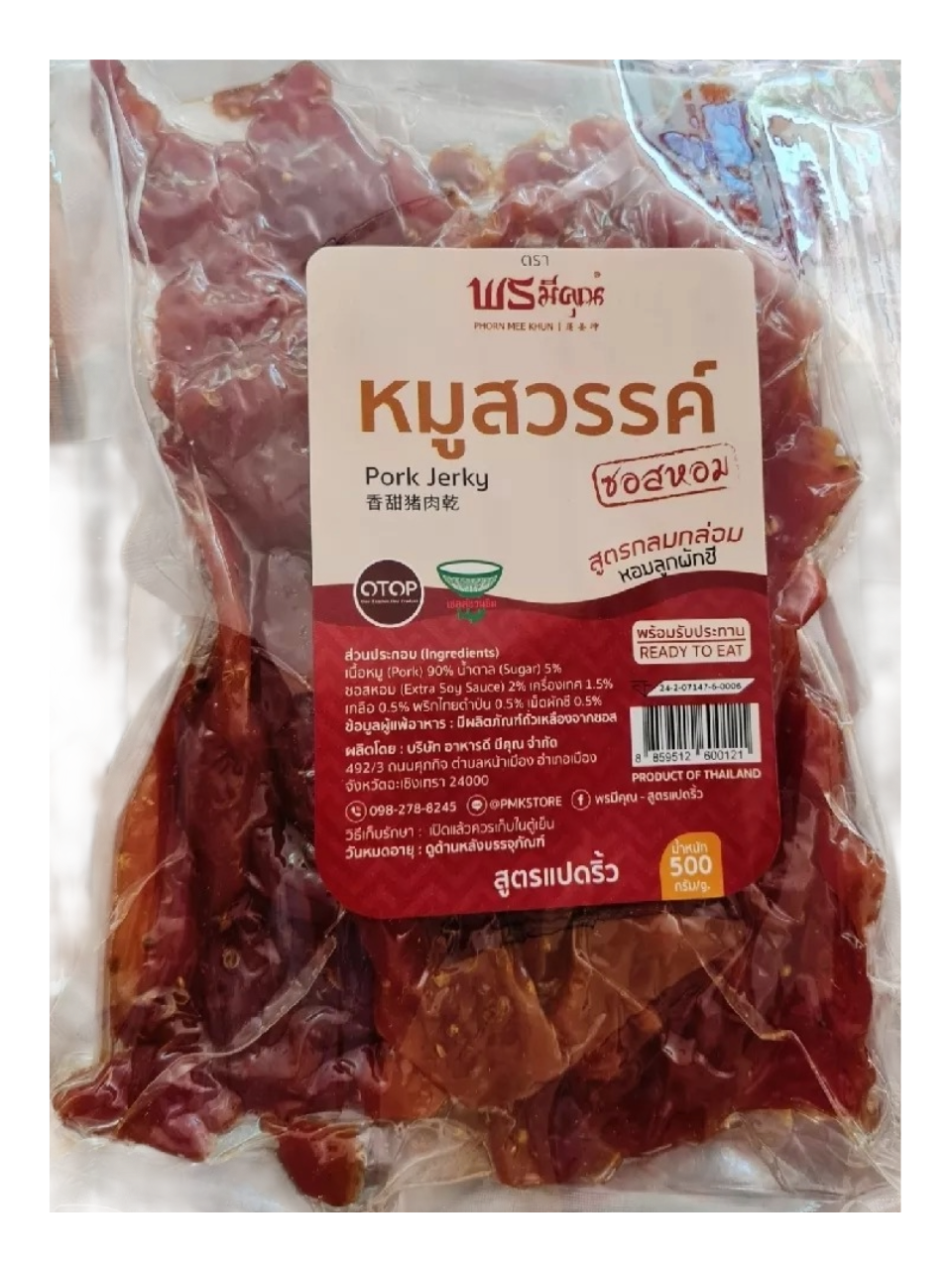 หมูสวรรค์ 1