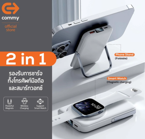 Powerbank Magsafe 3