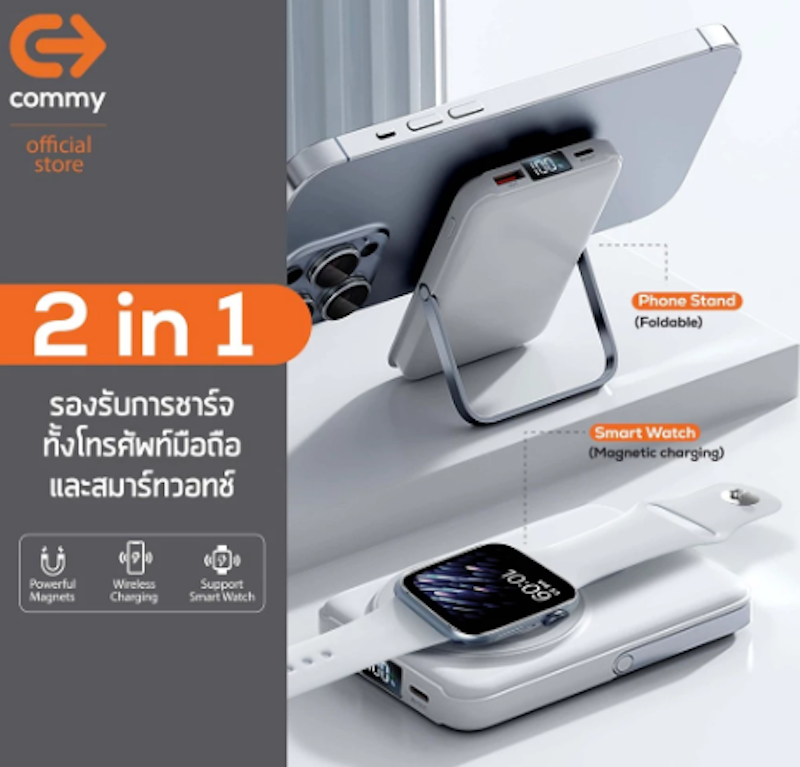 Powerbank Magsafe 3