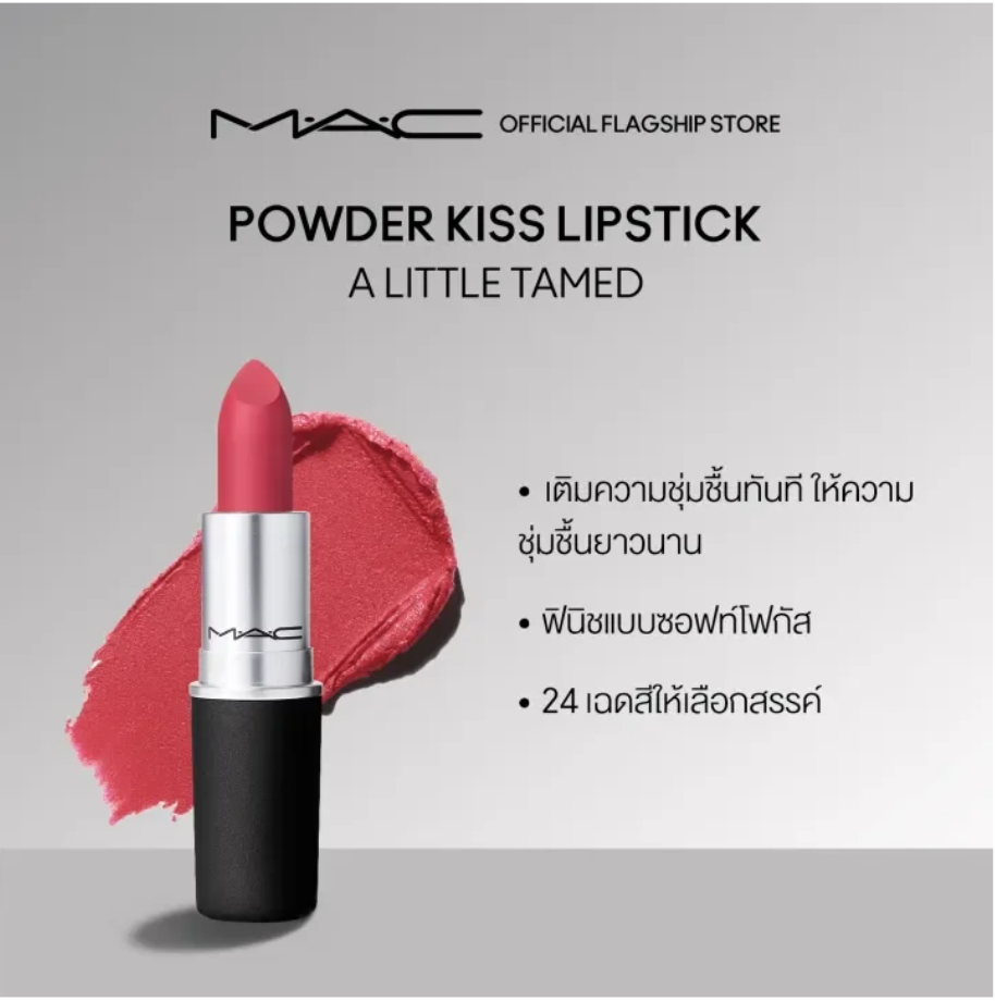 Powder Kiss Lipstick 2