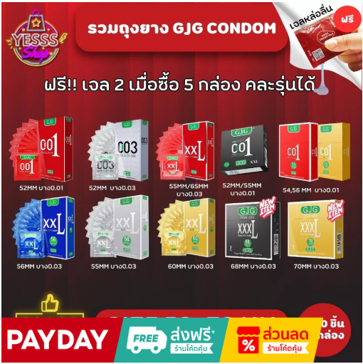 0.01 Condom 3