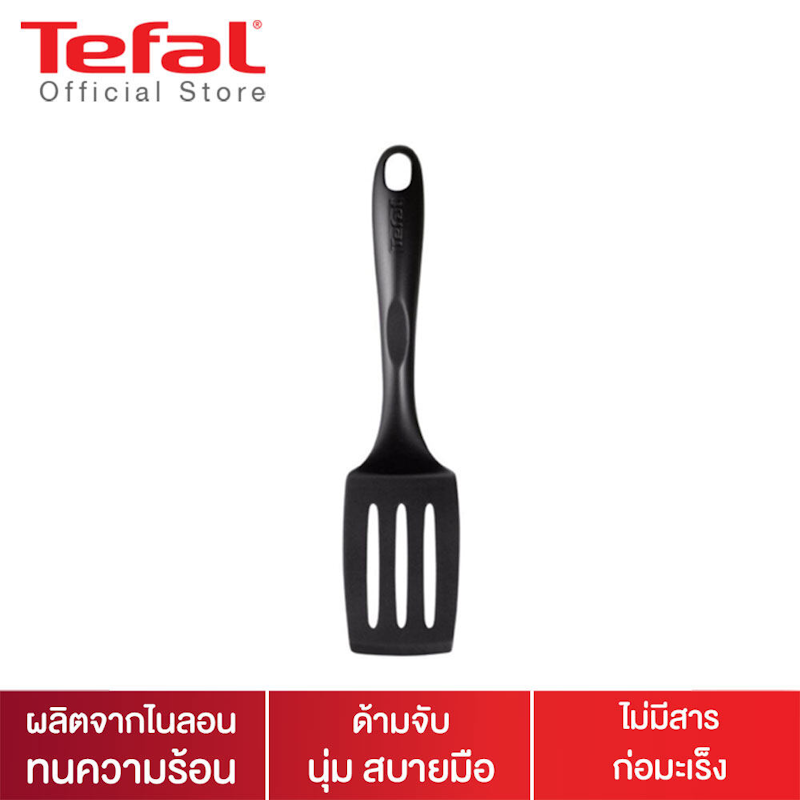 Tefal ตะหลิวกรอง 3