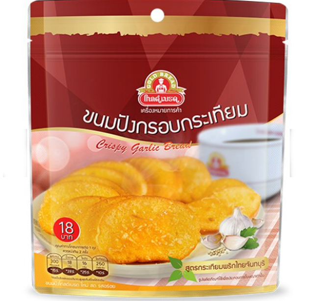 10 ขนมปังกระเทียม ยี่ห้อไหนอร่อย ปี 2026 หอมกระเทียม ชุ่มเนย กรอบอร่อยเต็มคำ 2