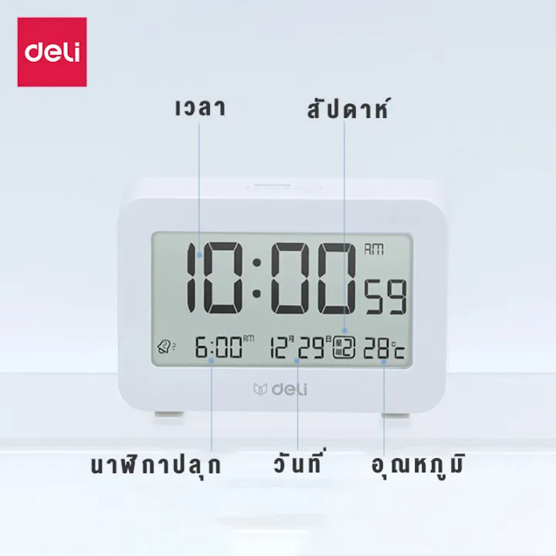 Alarm Clock 3