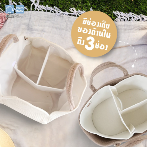 กระเป๋าคุณแม่ รุ่น PRST23A 3