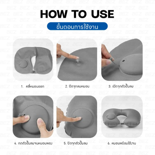 หมอนรองคอเป่าลม  3