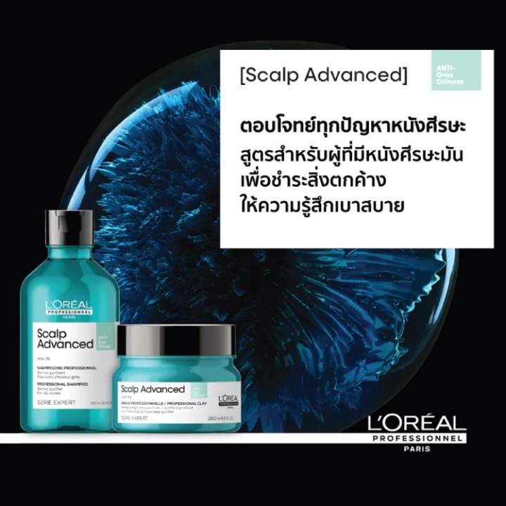 Scalp Advanced Anti-Oiliness Shampoo 2