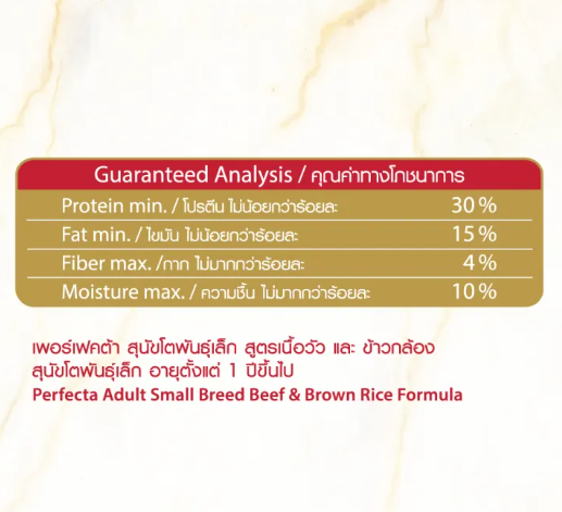 Adult Small Breed 2