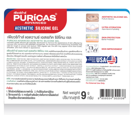 ซิลิโคนเจลลดเลือนรอยแผลเป็น Advanced Aesthetic Silicone Gel 3