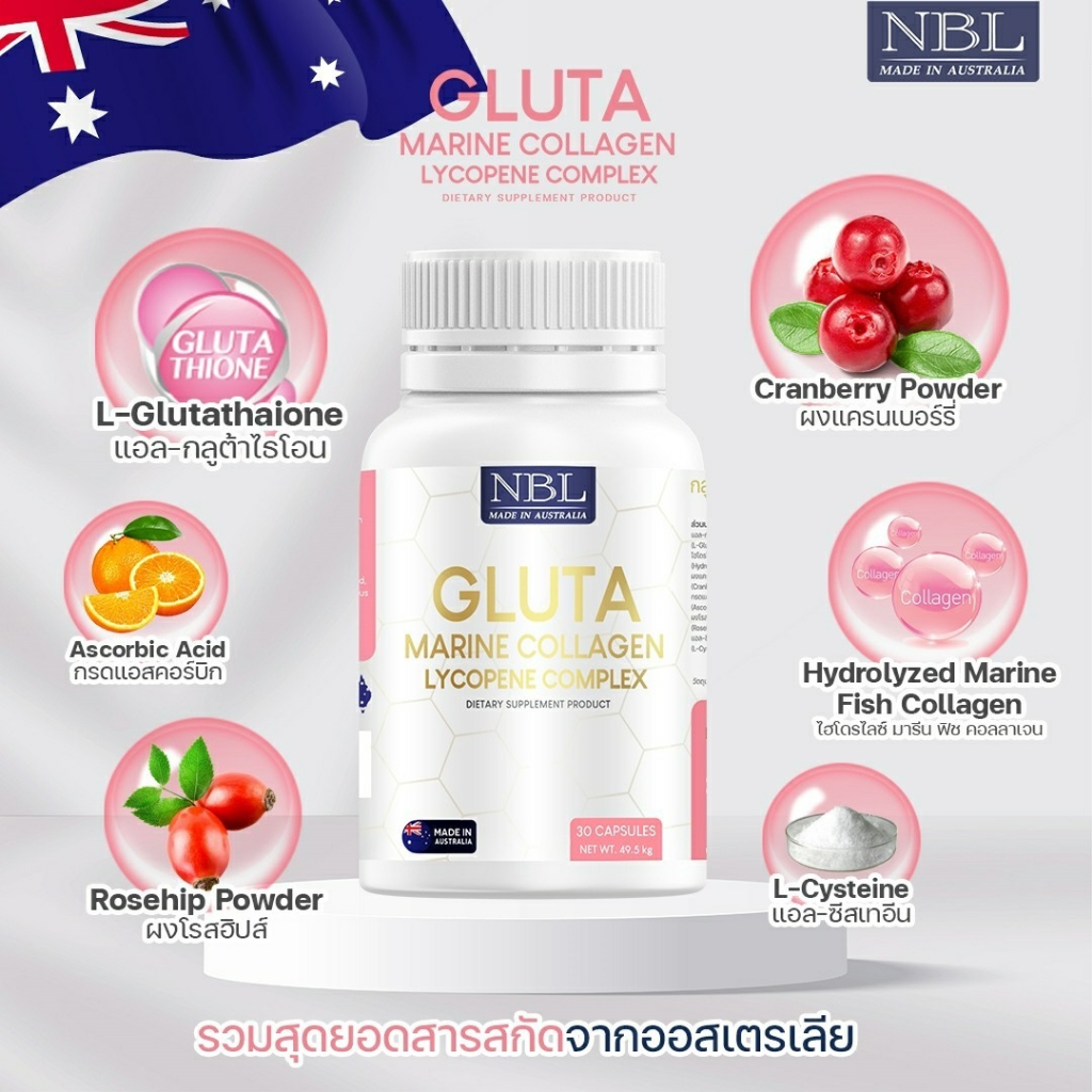 Gluta Marine Collagen Lycopen 2