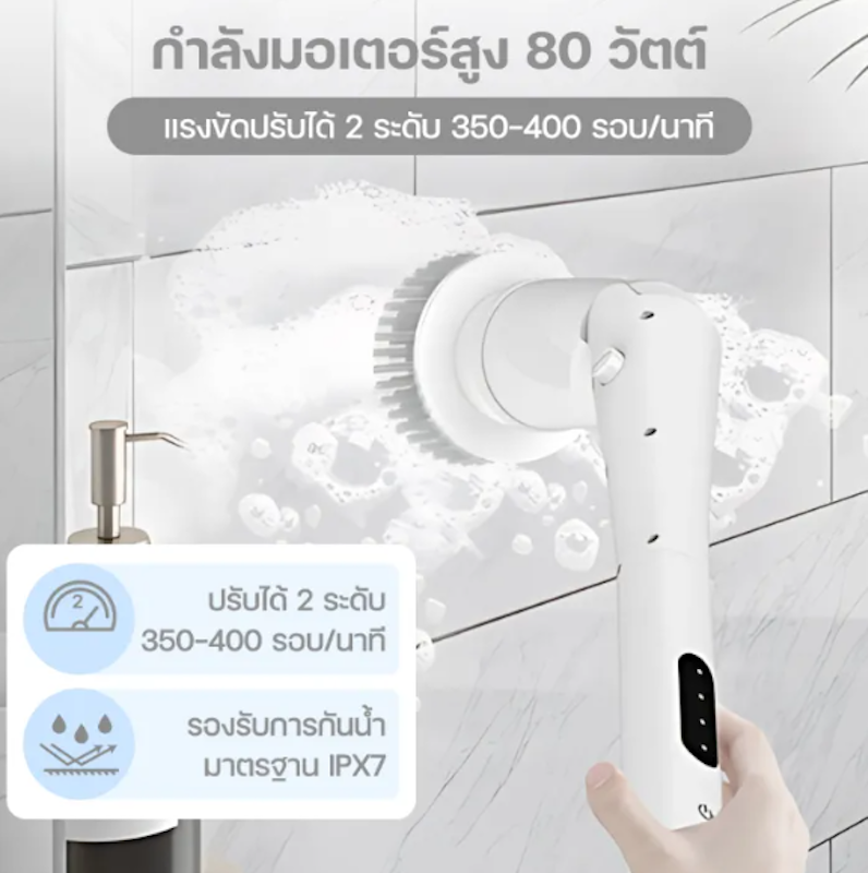 แปรงทำความสะอาดไฟฟ้า รุ่น Lite 2