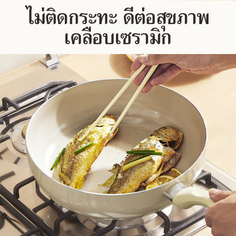 กระทะเคลือบเซรามิกกันติด Sea Series 3