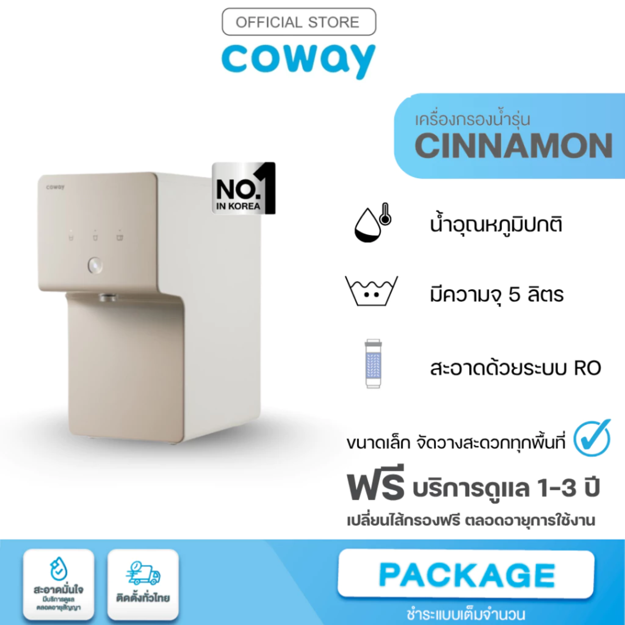 Cinnamon 2