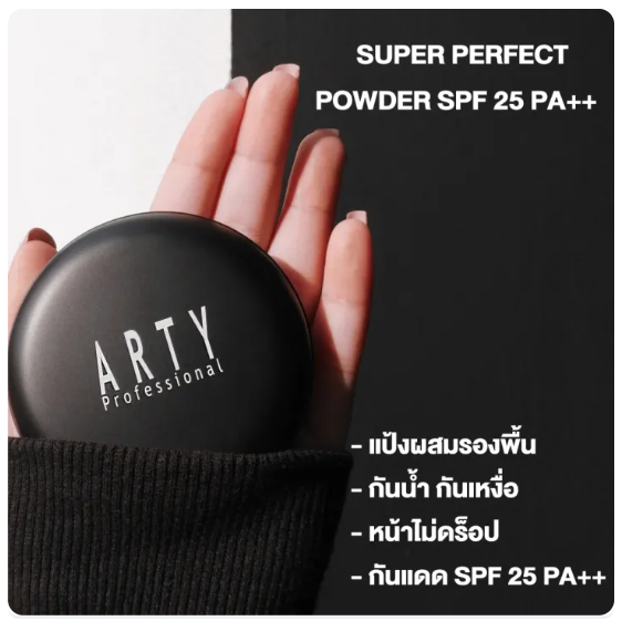  Super Perfect Powder SPF25  2
