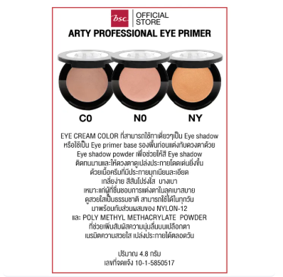 Eye Primer 3