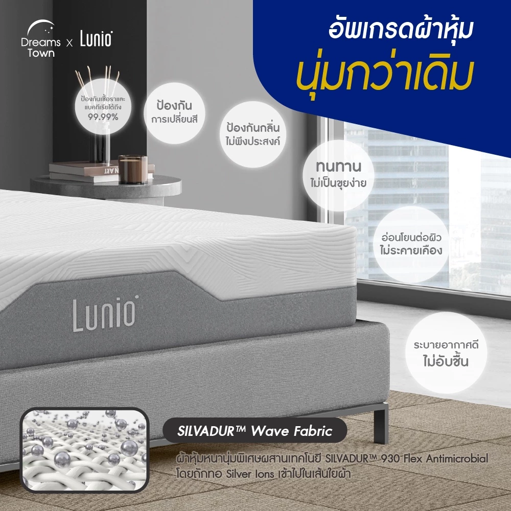 ที่นอนยางพารา รุ่น One Graphene 4