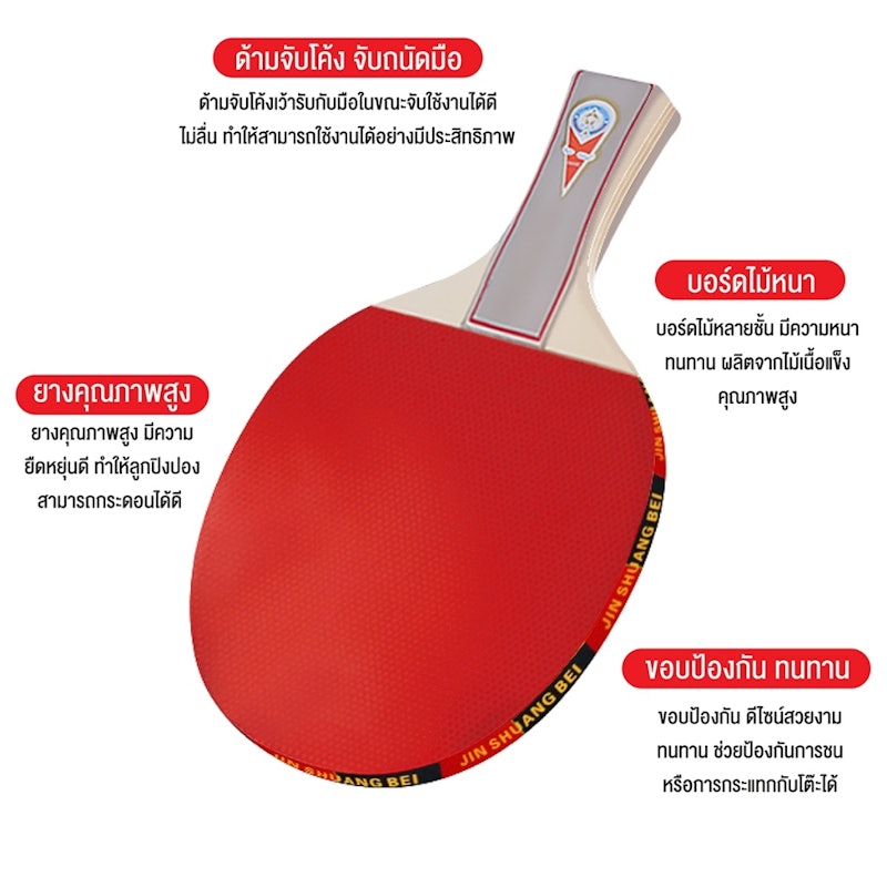 Table Tennis Racket 5009 2