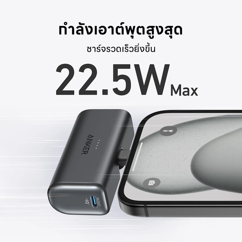 Nano Power Bank 3