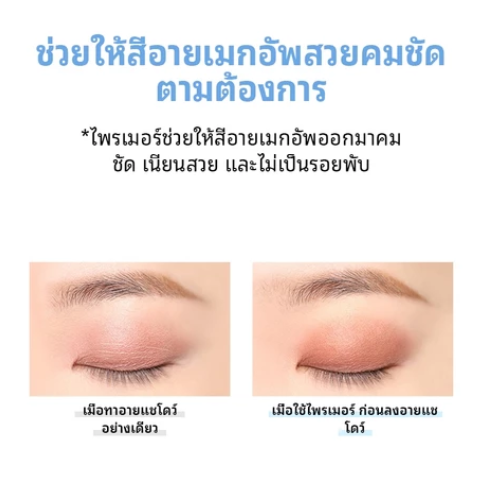 Expert Color Primer For Eyes 3