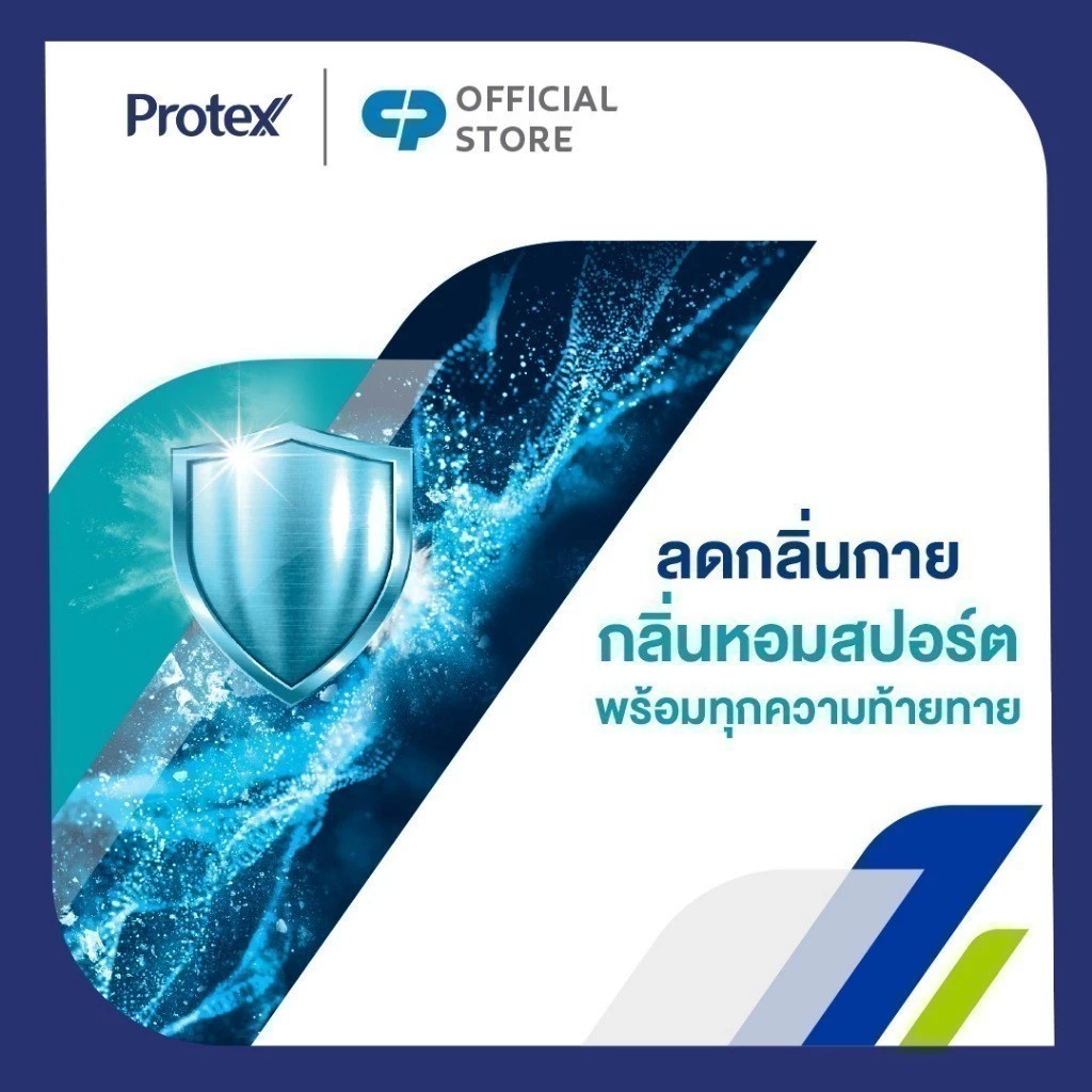 แป้งเย็น ฟอร์เมน สปอร์ต 3