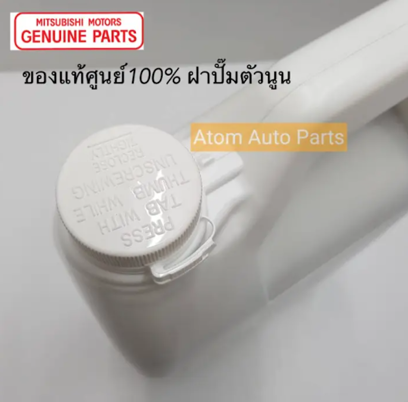 น้ำยาหล่อเย็น Super Long Life Coolant Premium 3