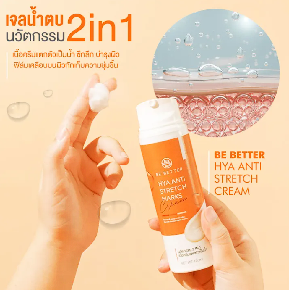 Hya Anti-Stretch Marks Cream 3