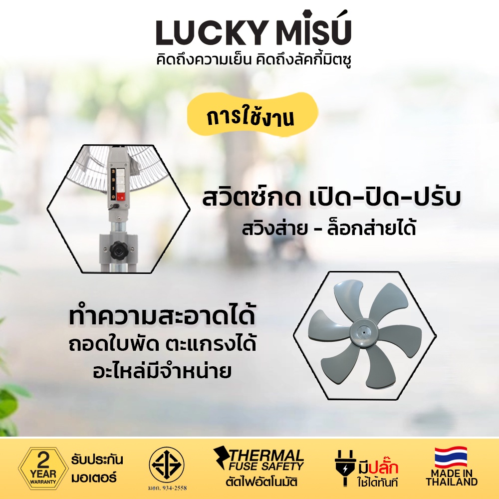 พัดลมอุตสาหกรรม สามขา 24 นิ้ว 3