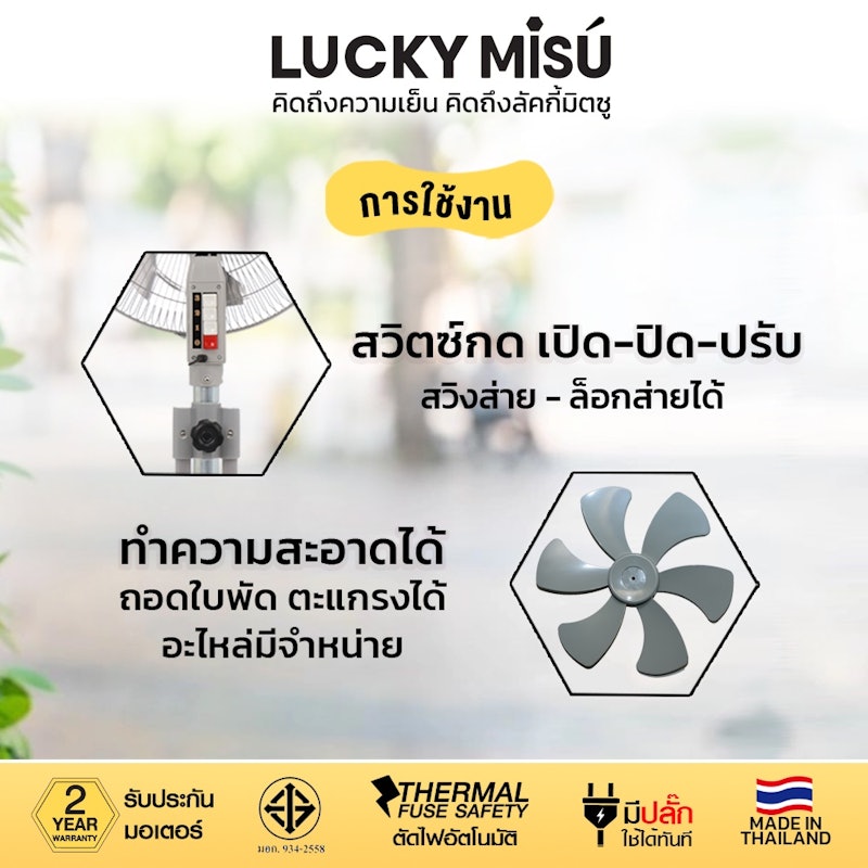 พัดลมอุตสาหกรรม สามขา 24 นิ้ว 3