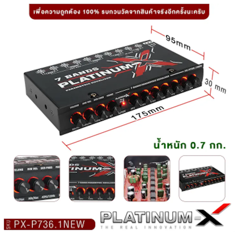 ปรีแอมป์ รุ่น PX-P736.1NEW 2