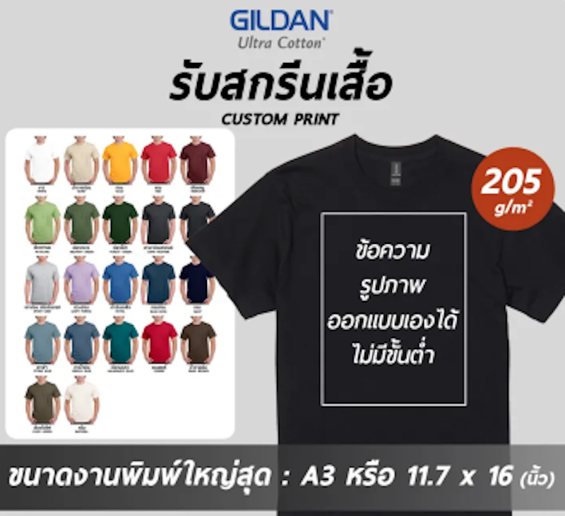 อุลตร้า คอตตอน 2