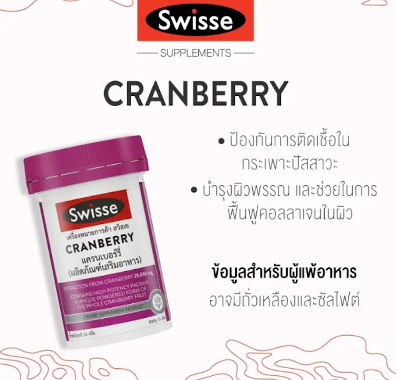 Cranberry 3