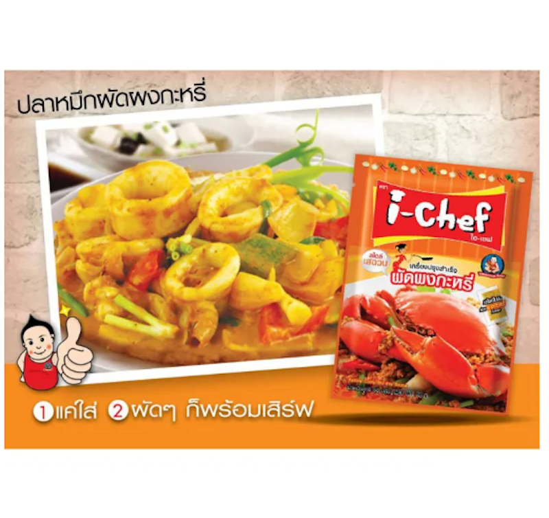 เครื่องปรุงสำเร็จผัดผงกะหรี่ 3