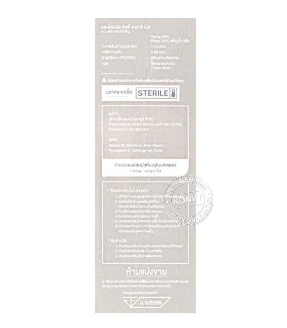 Contact Lens Vatanika Valentina Brown 3