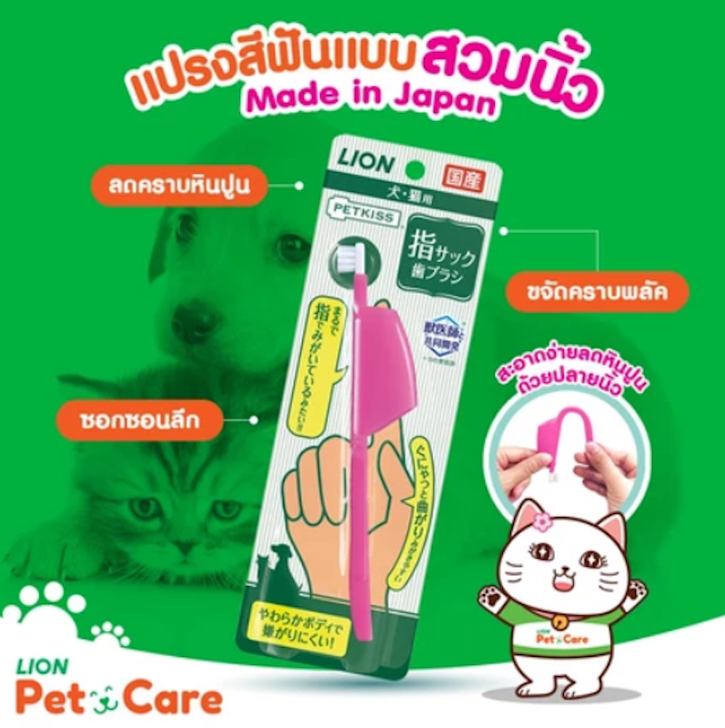 แปรงสีฟันสัตว์เลี้ยง PETKISS Finger Tooth Brush 2