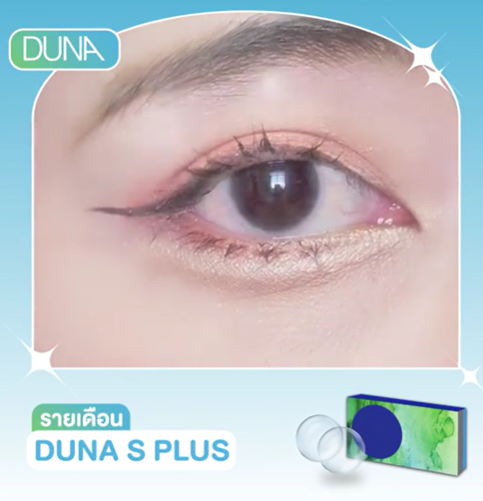 คอนแทคเลนส์รายเดือน รุ่น S PLUS 3