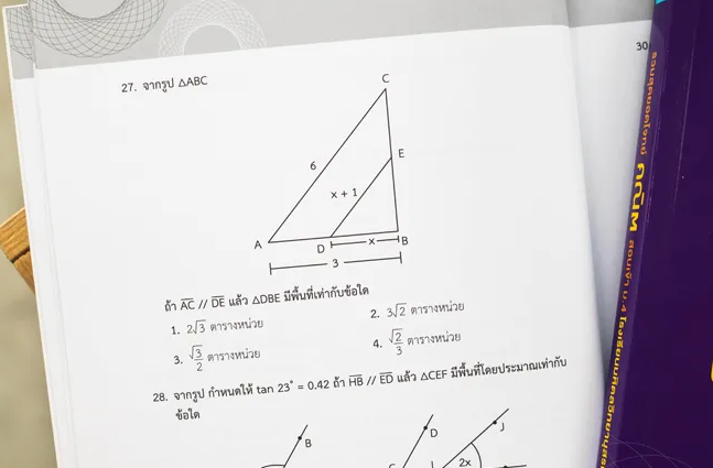 หนังสือรวมสุดยอดโจทย์คณิต สอบเข้า ม.4 โรงเรียนมหิดลวิทยานุสรณ์ 3