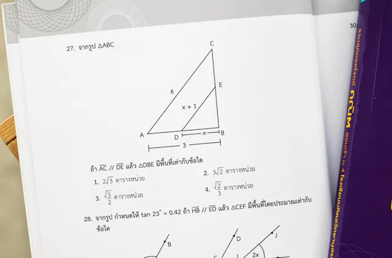 หนังสือรวมสุดยอดโจทย์คณิต สอบเข้า ม.4 โรงเรียนมหิดลวิทยานุสรณ์ 3