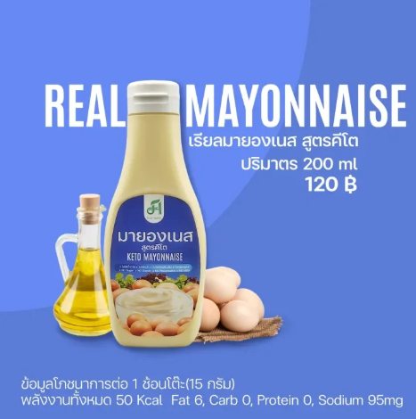 Real Mayonnaise 2
