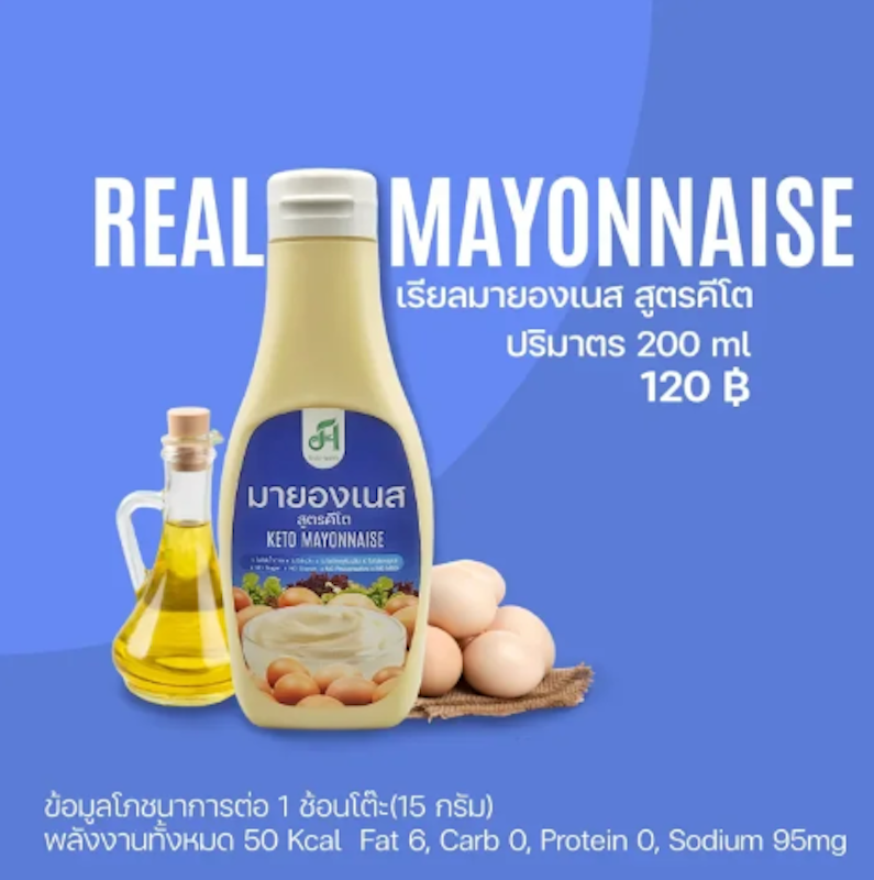 Real Mayonnaise 2