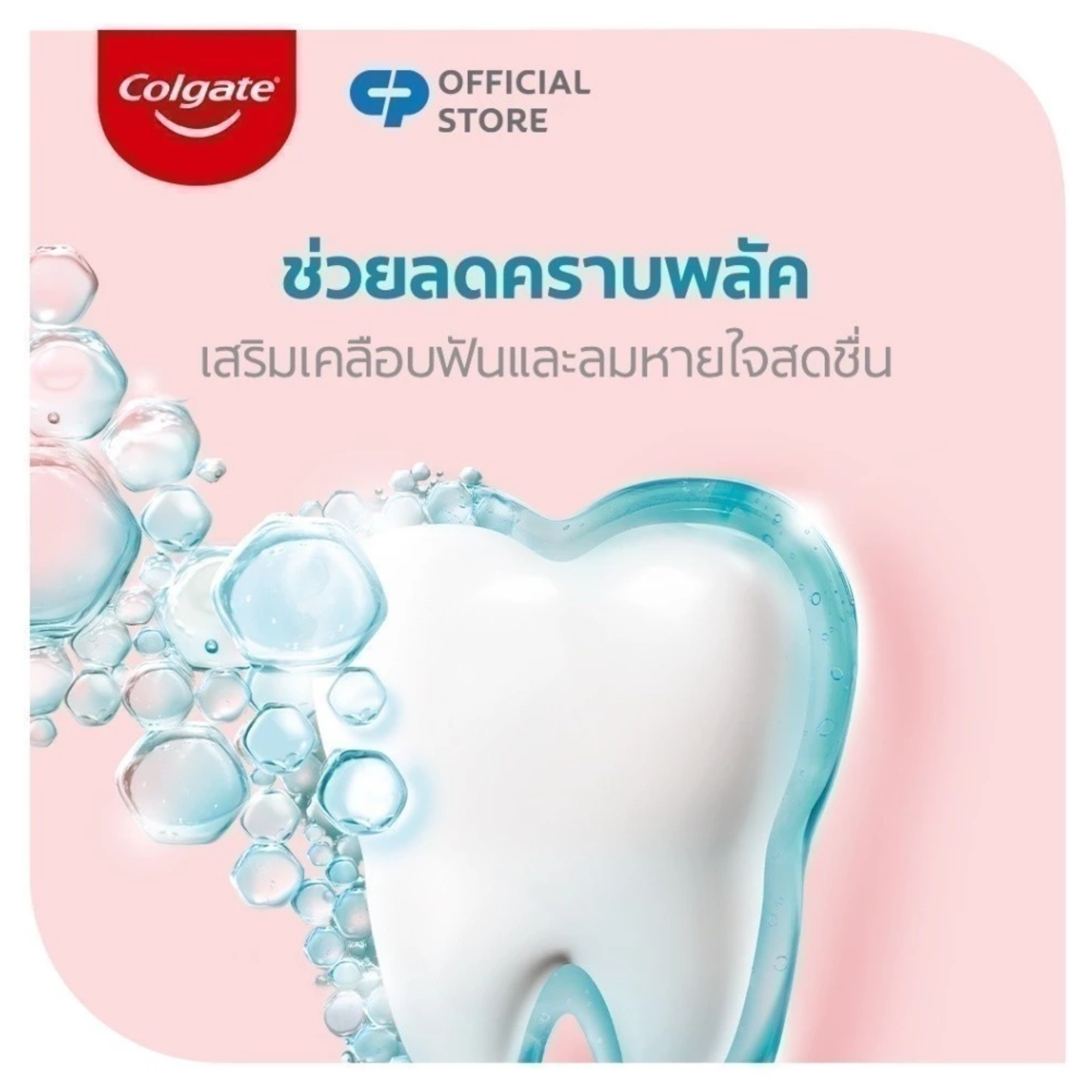 Sensitive Pro Relief Toothpaste 3