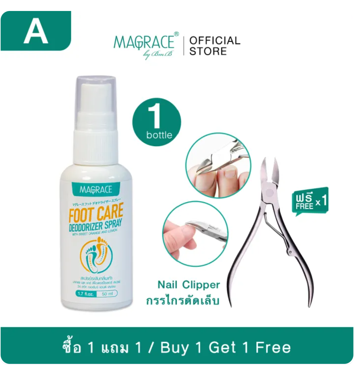 สเปรย์ดับกลิ่นรองเท้า Foot Care Deodorizer Spray 2