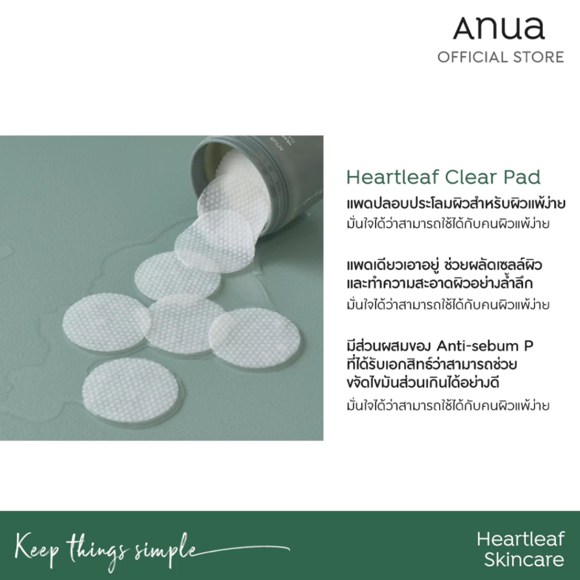 Heartleaf Clear Toner Pad 2
