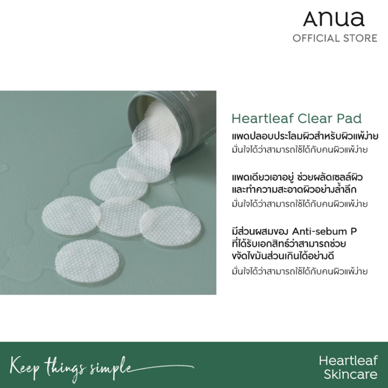 Heartleaf Clear Toner Pad 2